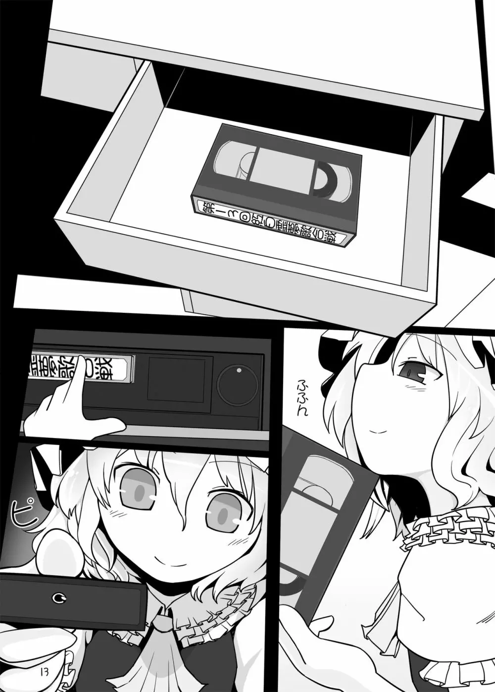 ちょっとエッチなフランちゃん 更に加筆版 Page.11