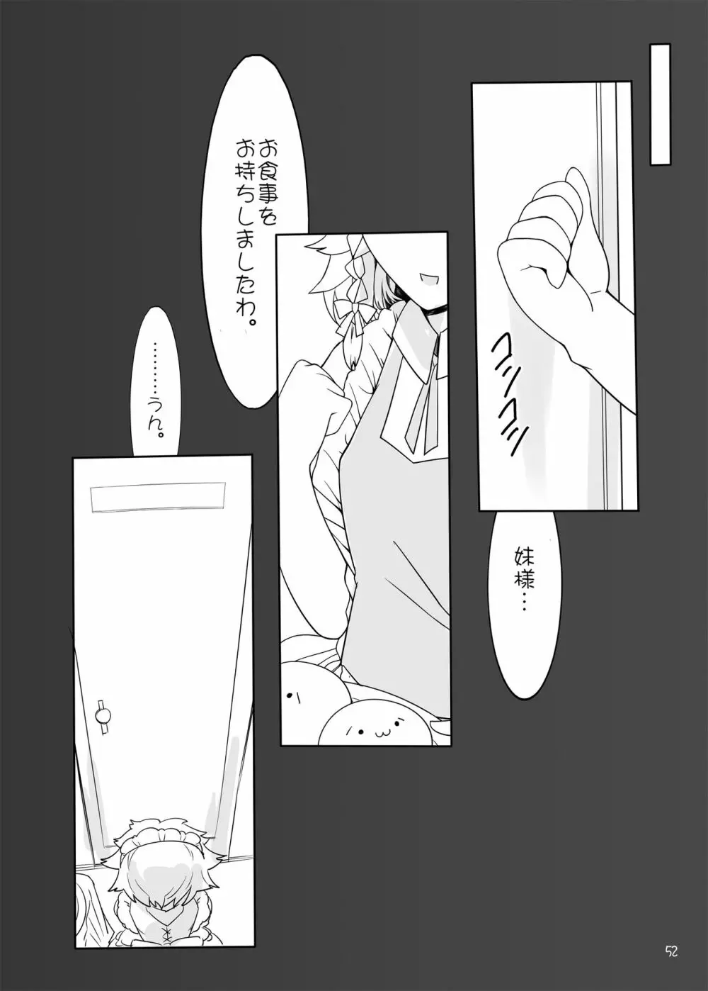 ちょっとエッチなフランちゃん 更に加筆版 Page.50