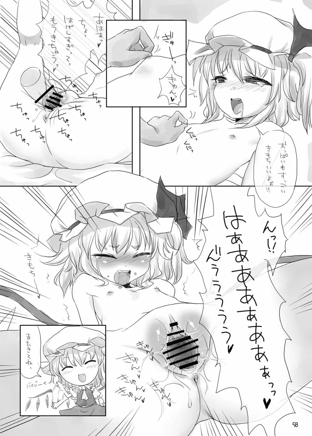 ちょっとエッチなフランちゃん 更に加筆版 Page.55