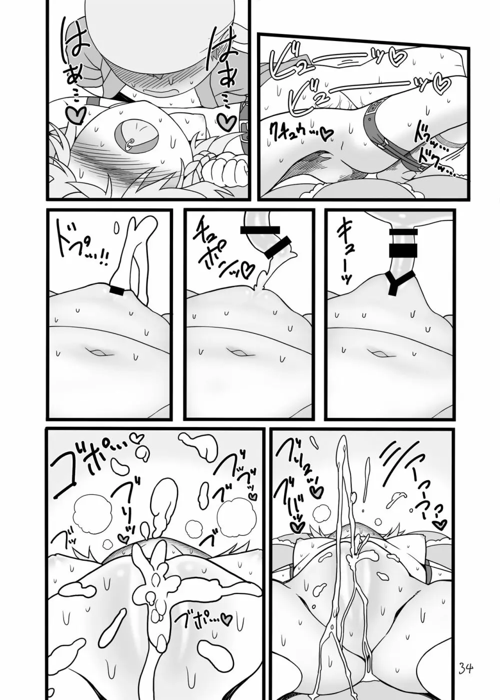 咲夜ドール3 Page.33