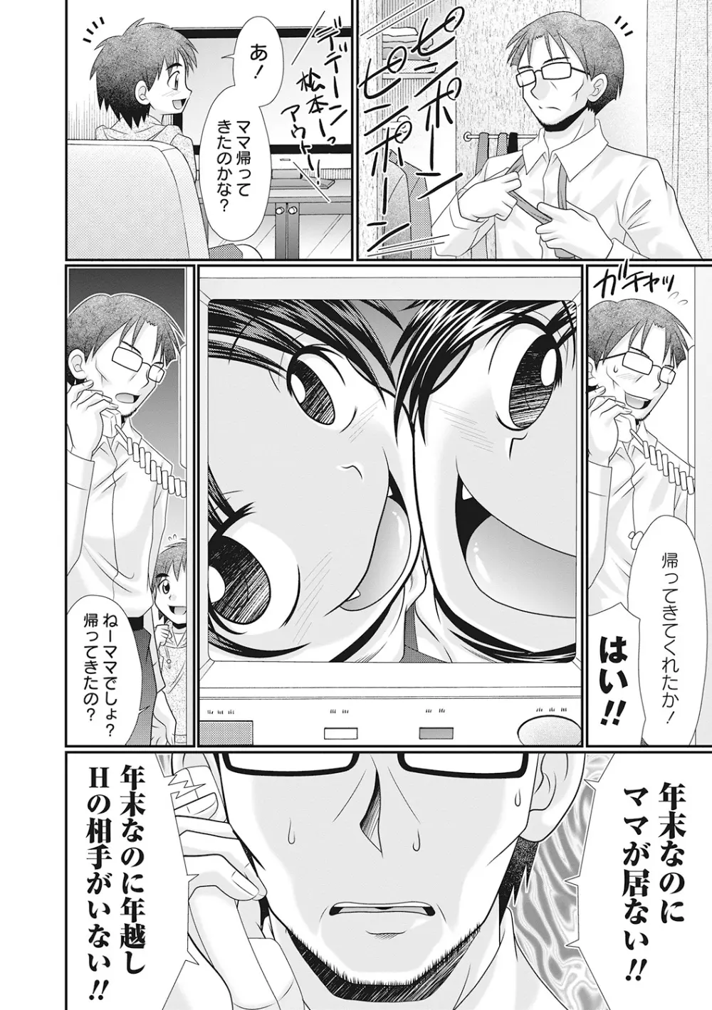 ひんにゅう小悪魔 睡魔＆淫夢 Page.24