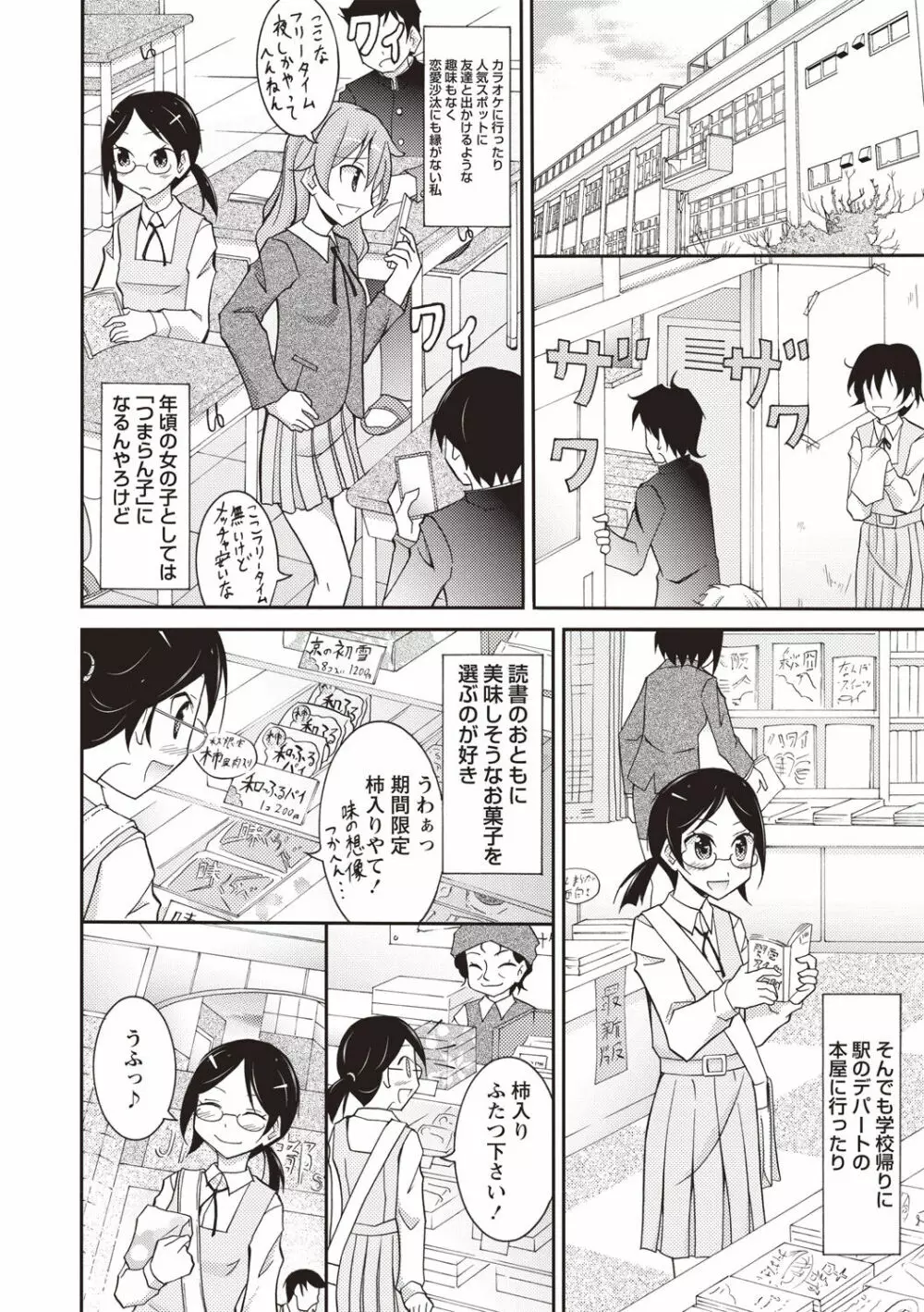 全裸露出パラダイス! Page.45