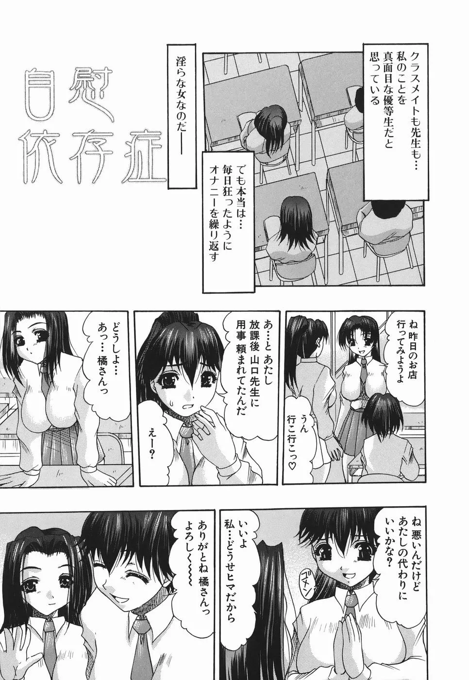 肛姦劣情 Page.147