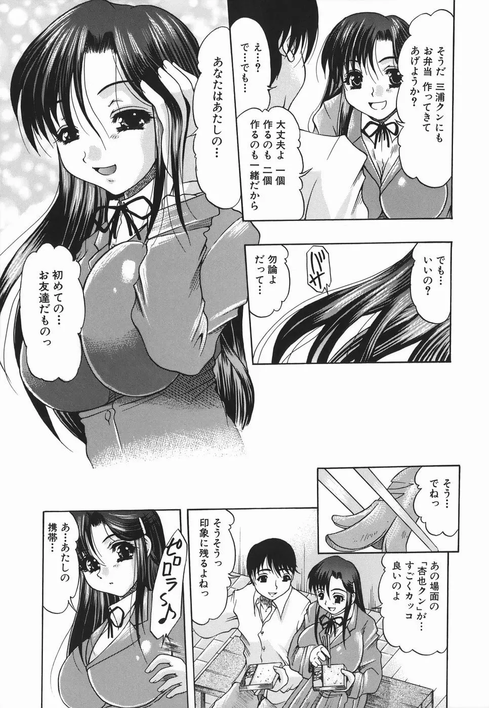 肛姦劣情 Page.167