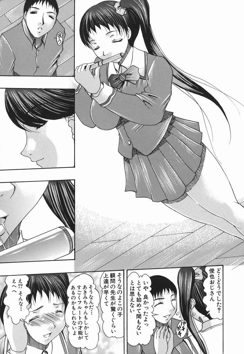 肛姦劣情 Page.185