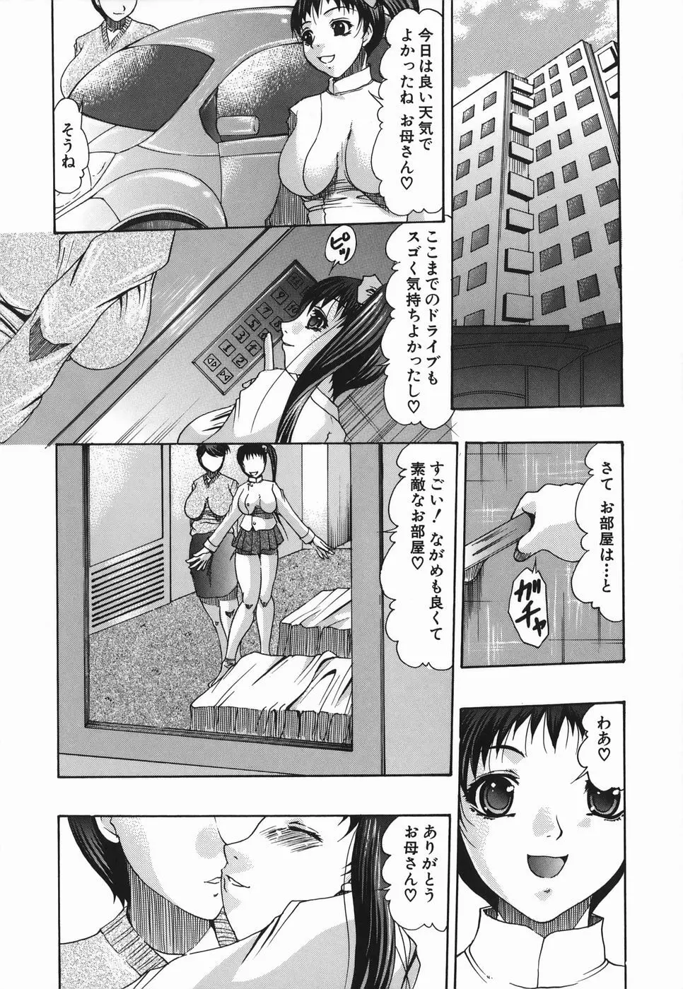 肛姦劣情 Page.192