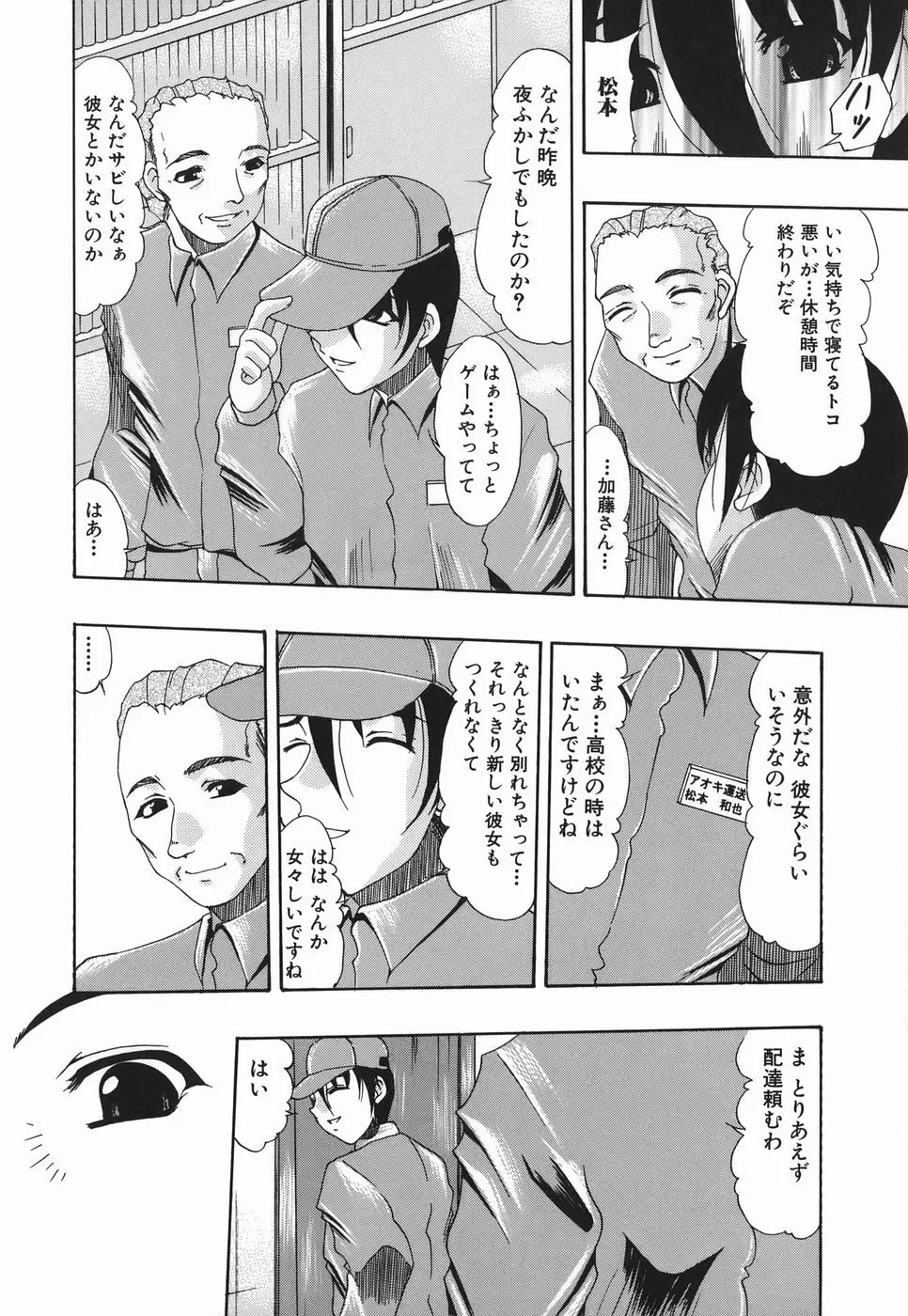 肛姦劣情 Page.64