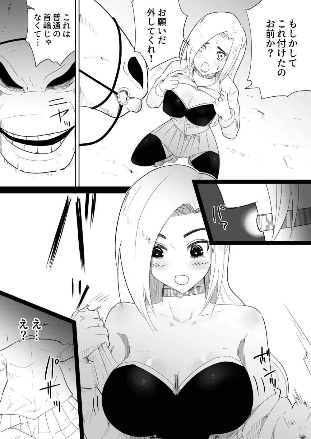 愛馬にハメられた女騎士 Page.16