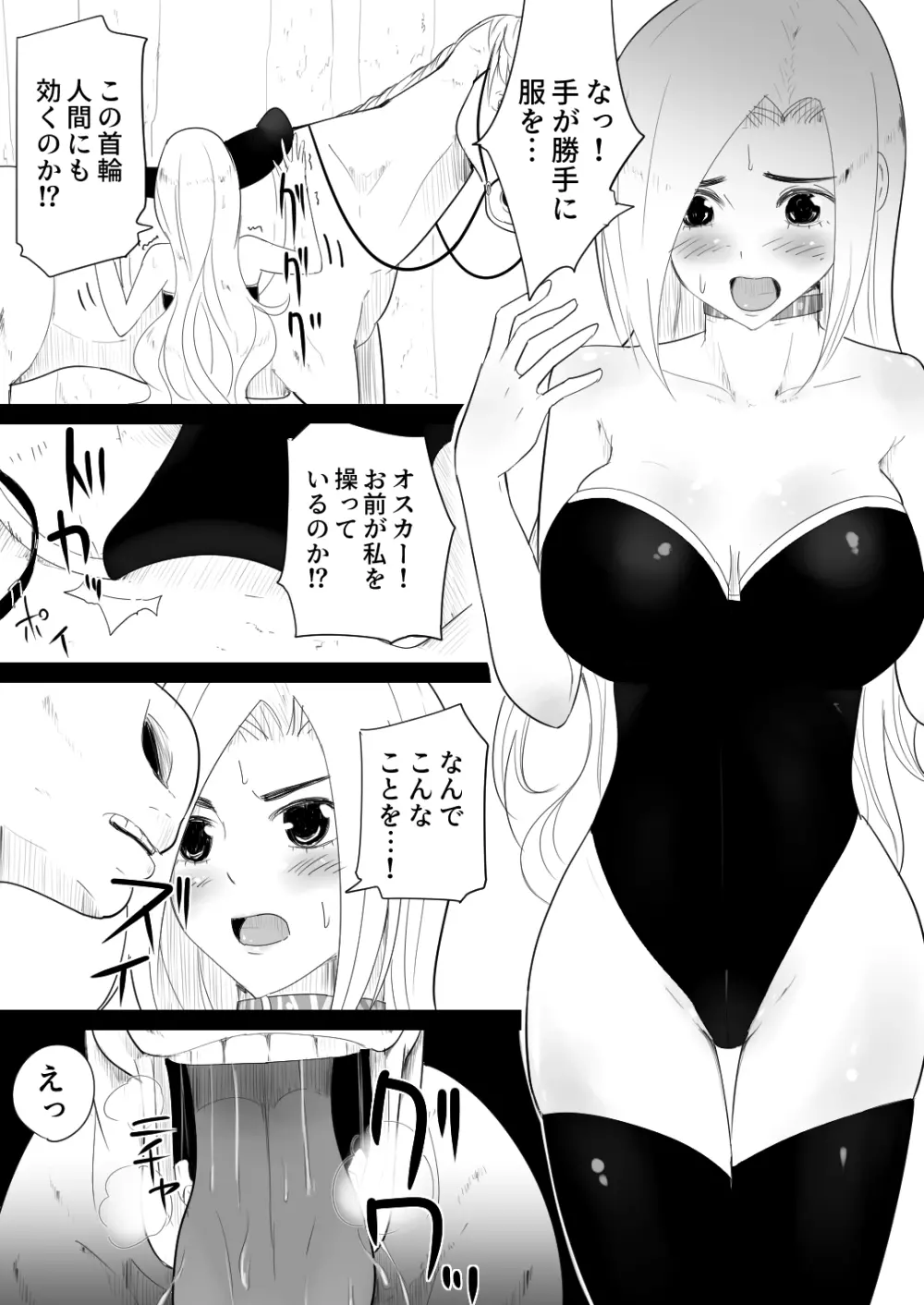 愛馬にハメられた女騎士 Page.17