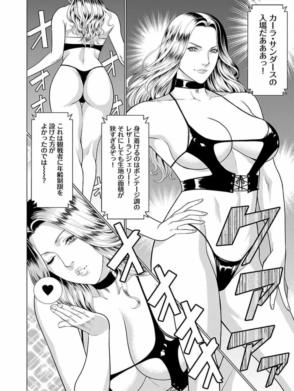 弁天橋南商店街女子プロレス 第1巻 Page.136