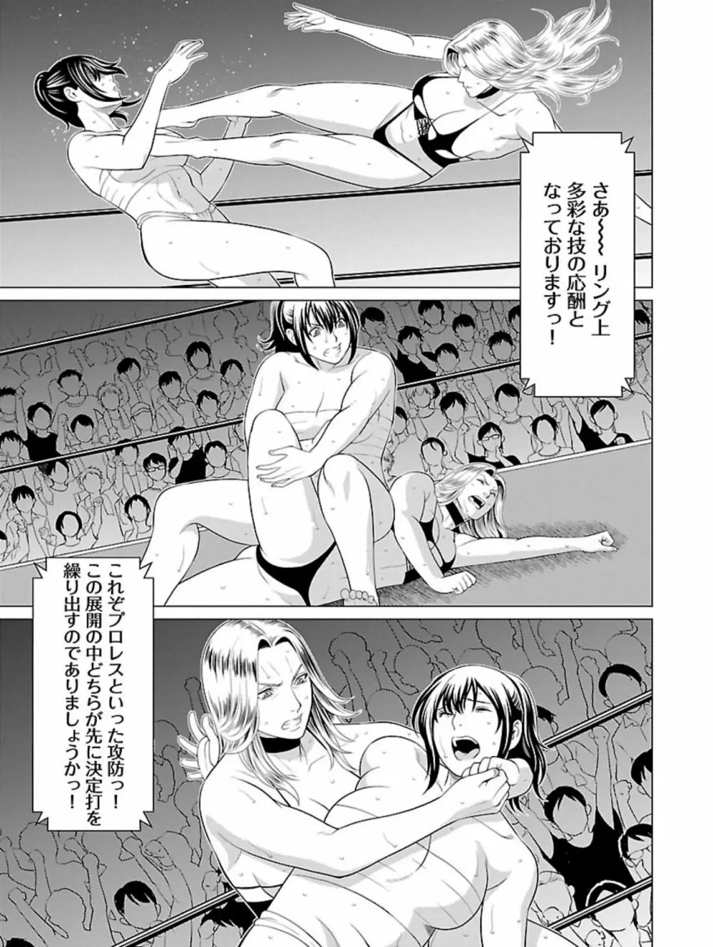 弁天橋南商店街女子プロレス 第1巻 Page.161