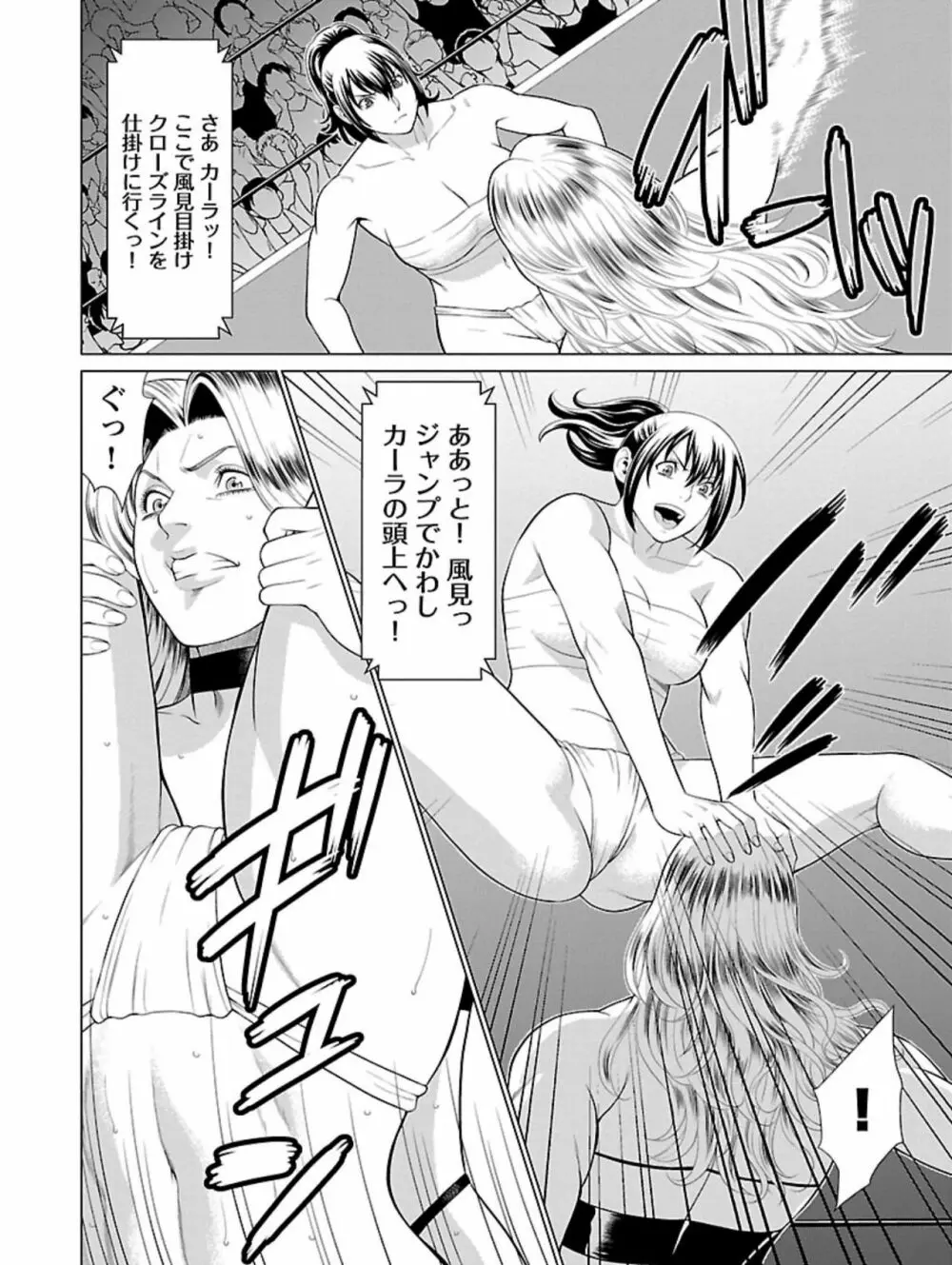 弁天橋南商店街女子プロレス 第1巻 Page.162