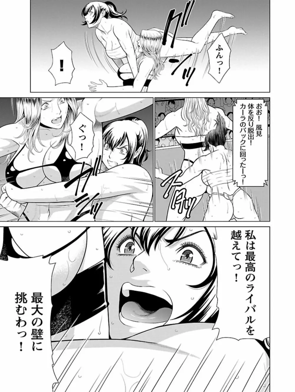 弁天橋南商店街女子プロレス 第1巻 Page.181