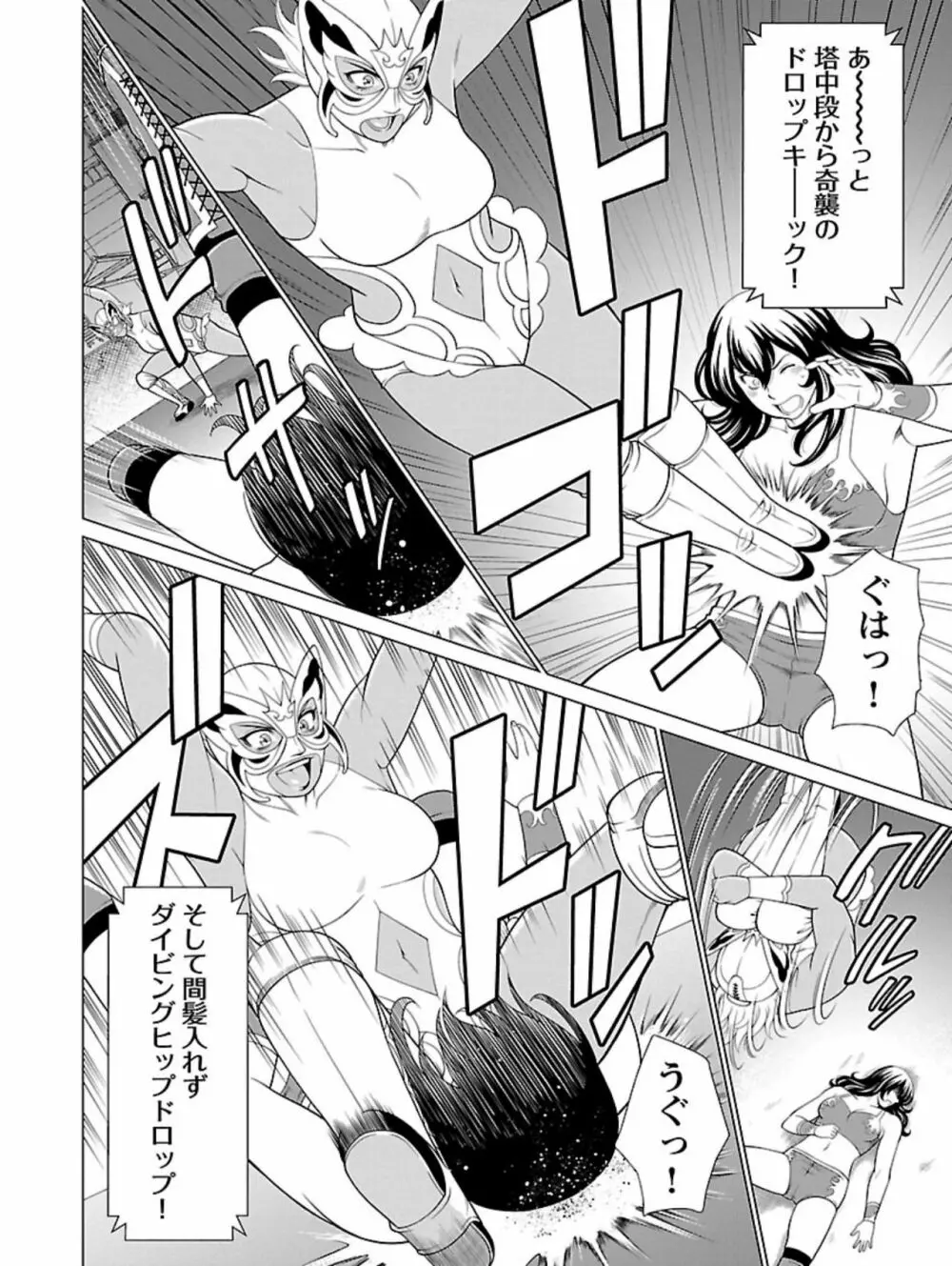 弁天橋南商店街女子プロレス 第1巻 Page.28