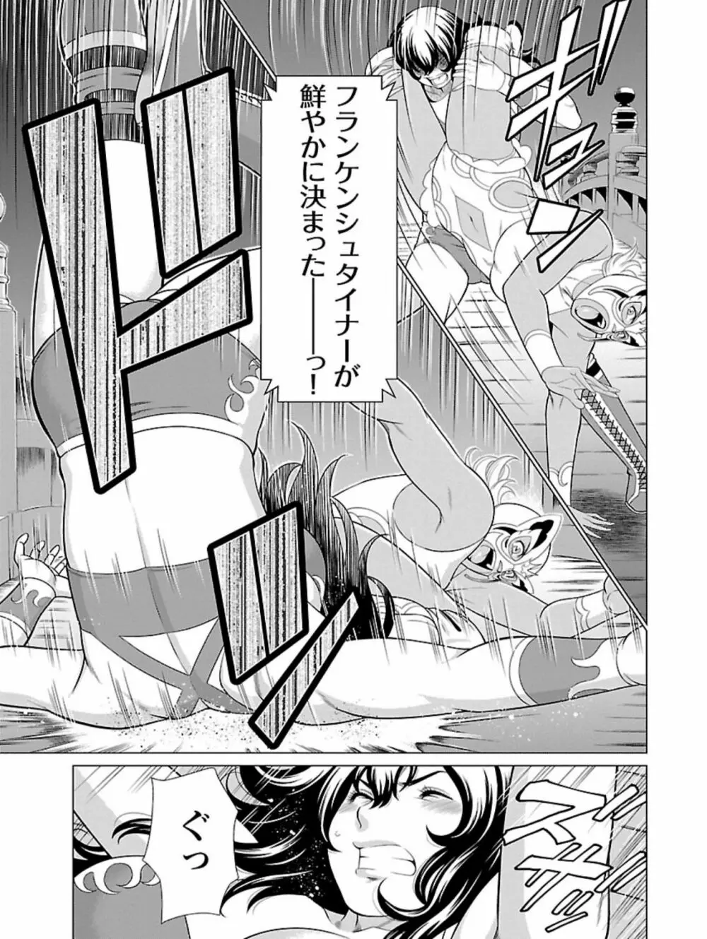 弁天橋南商店街女子プロレス 第1巻 Page.31