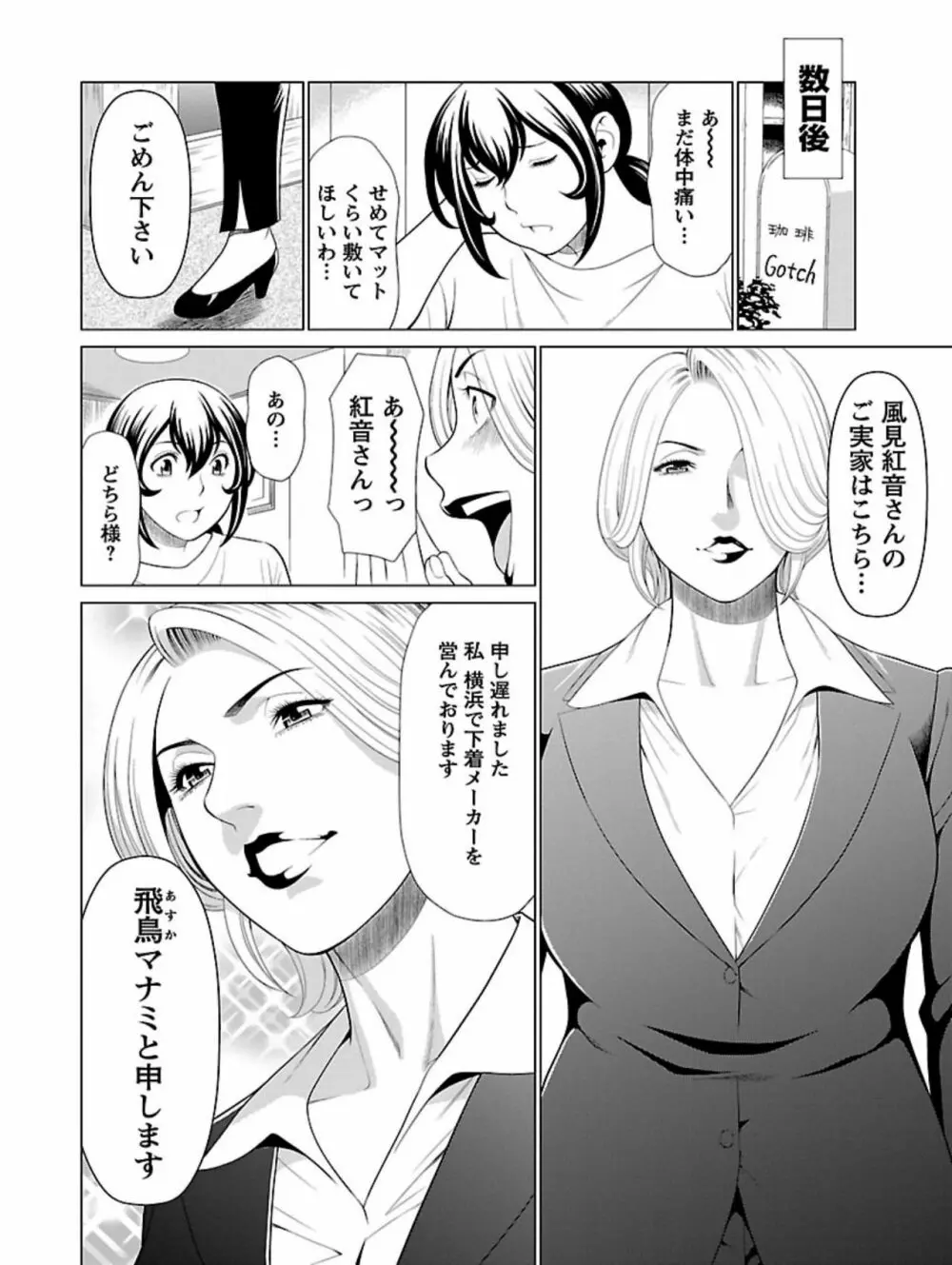 弁天橋南商店街女子プロレス 第1巻 Page.44