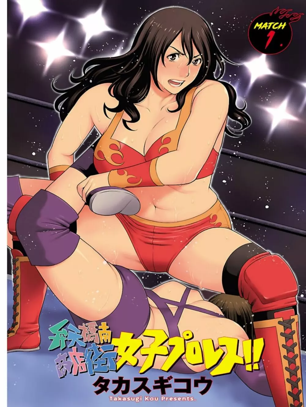 弁天橋南商店街女子プロレス 第1巻 Page.6