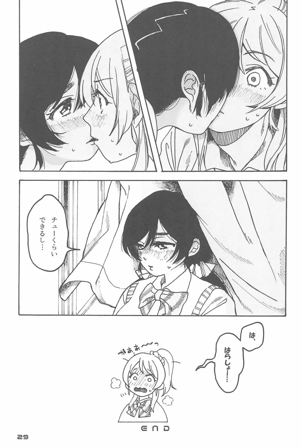 デーデッデー!!!!!!!! Page.31