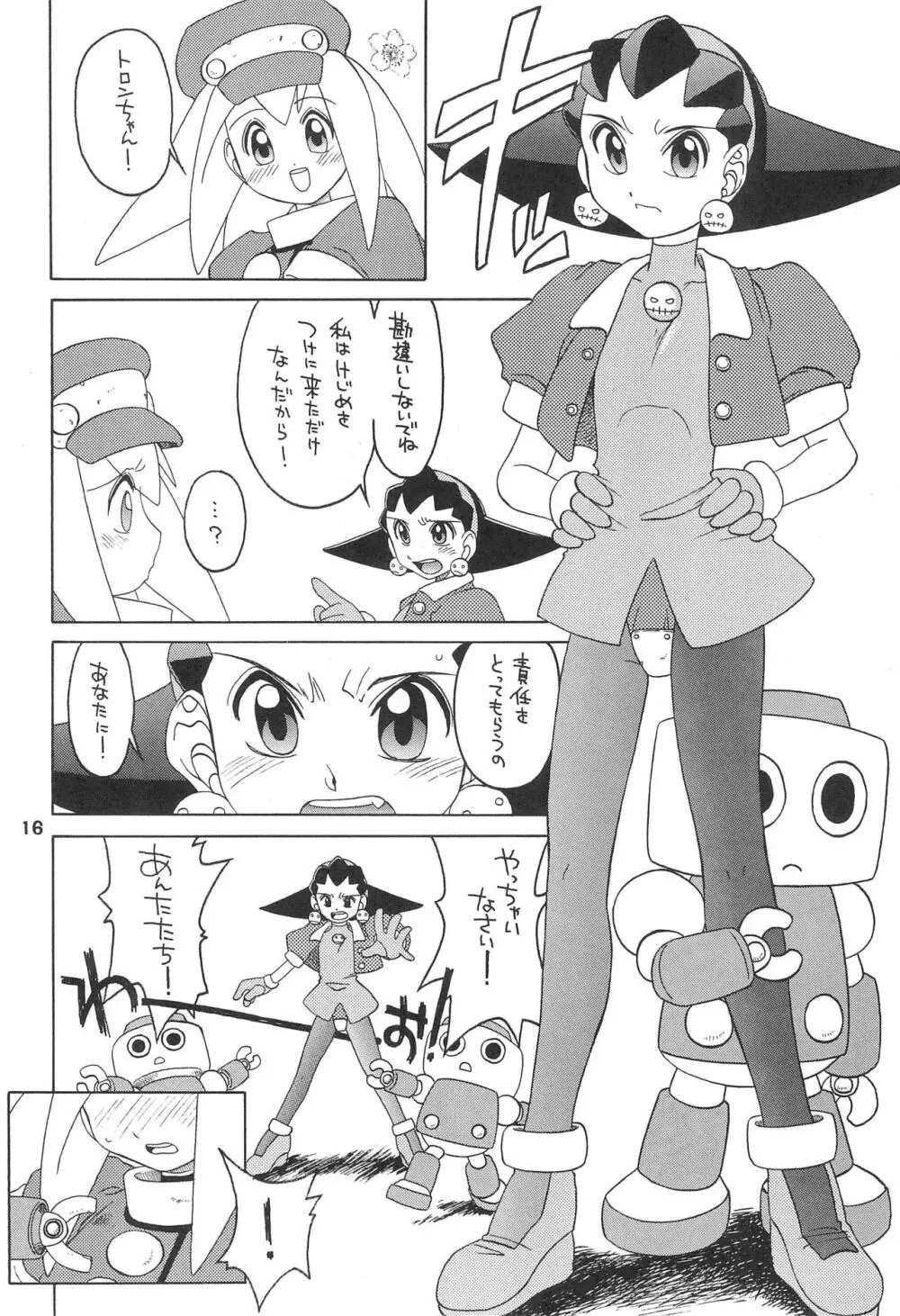 きんじられたあそび Page.16