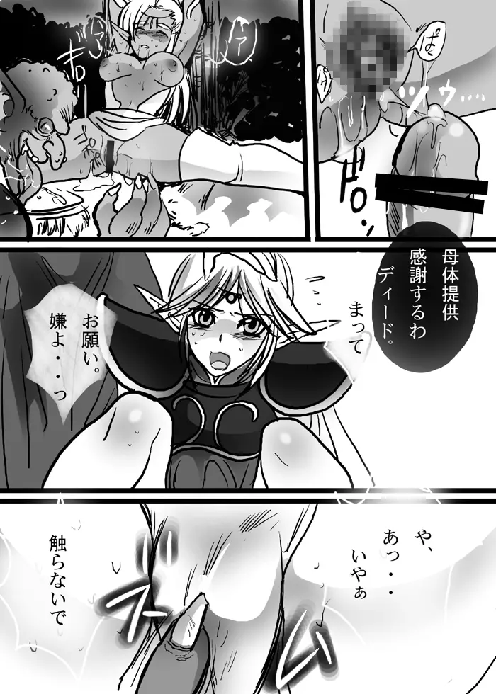 [PURUMERIA] Ashy elf (DOUJIN) - Record of Lodoss War Page.11