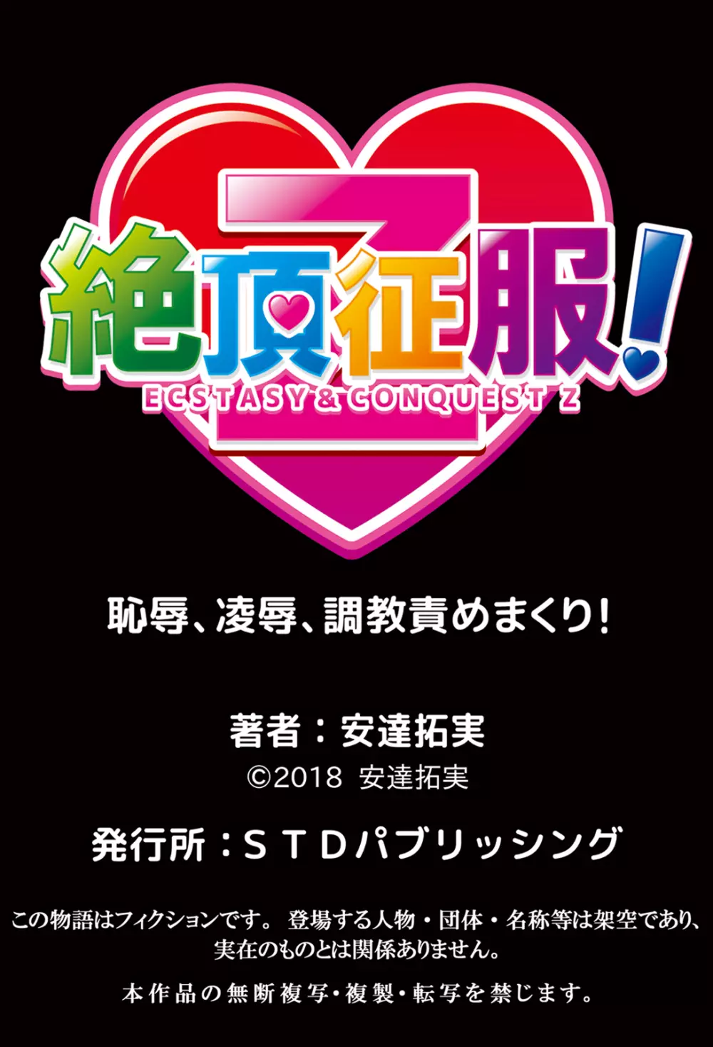 不倫妻～抗えない恥辱に濡れた花弁 1-6 Page.162