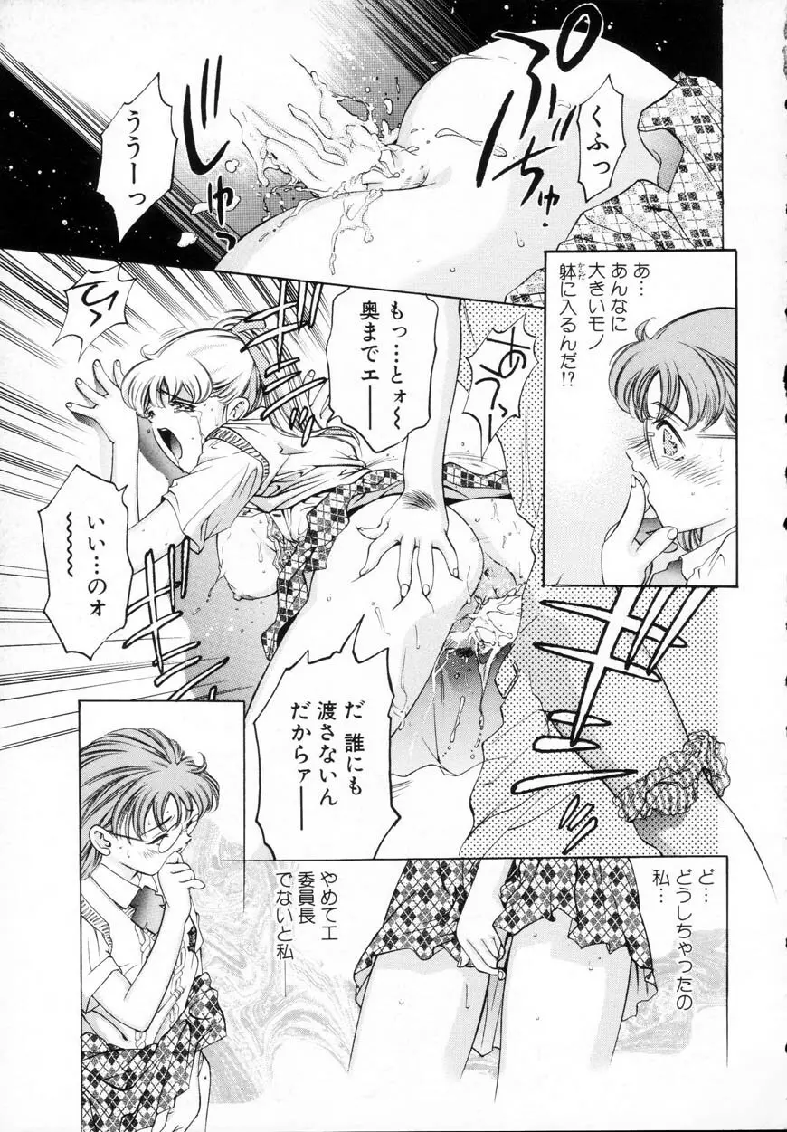 暗闇の遊戯 第一章 Page.11