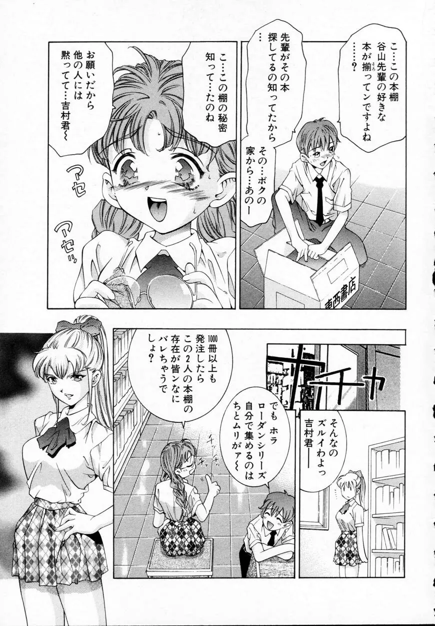 暗闇の遊戯 第一章 Page.67