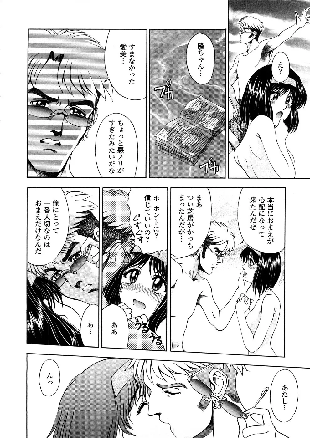 博士のストレンジな愛情 Page.182