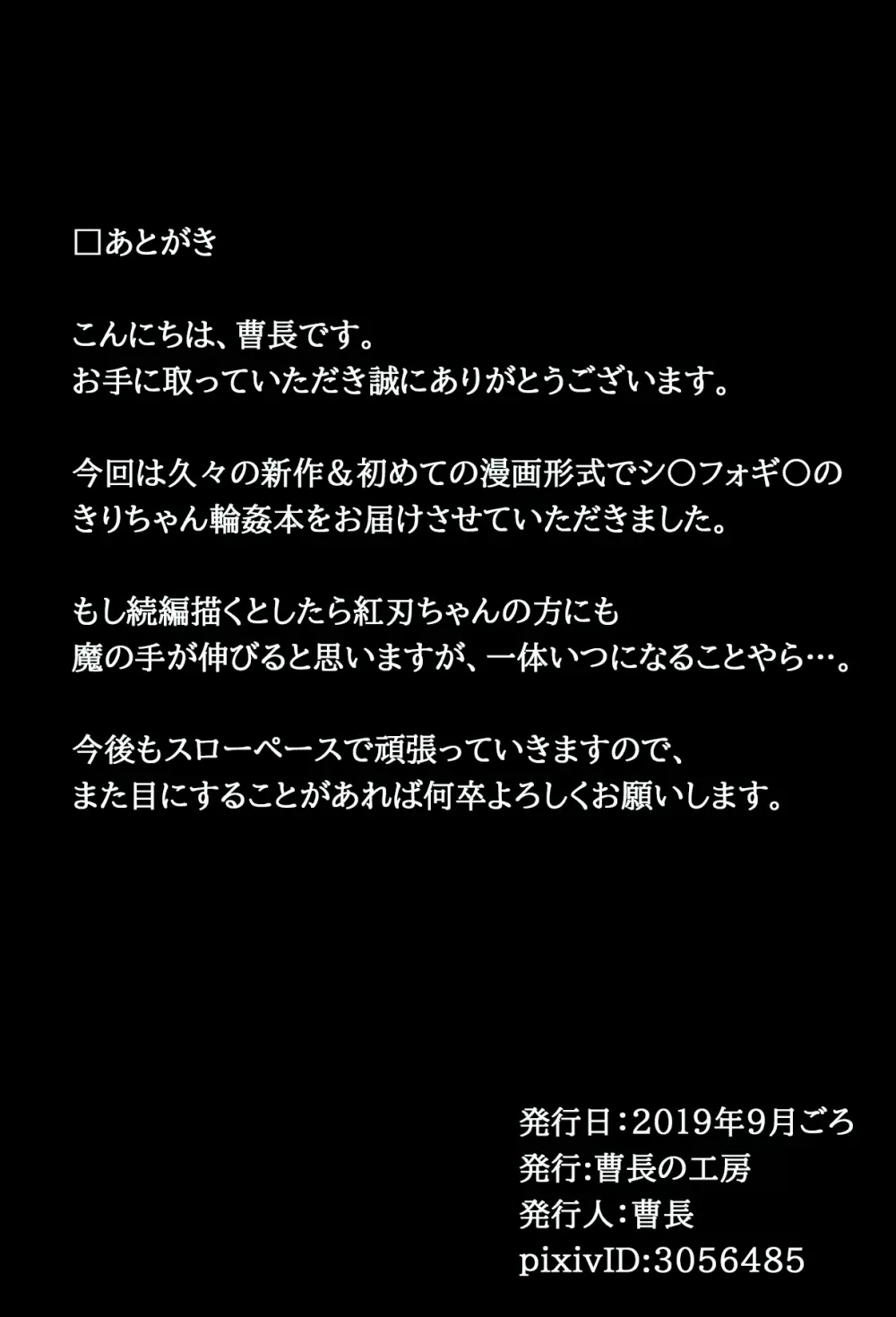 お気楽むすめを輪姦するだけのスケベ本 Page.12