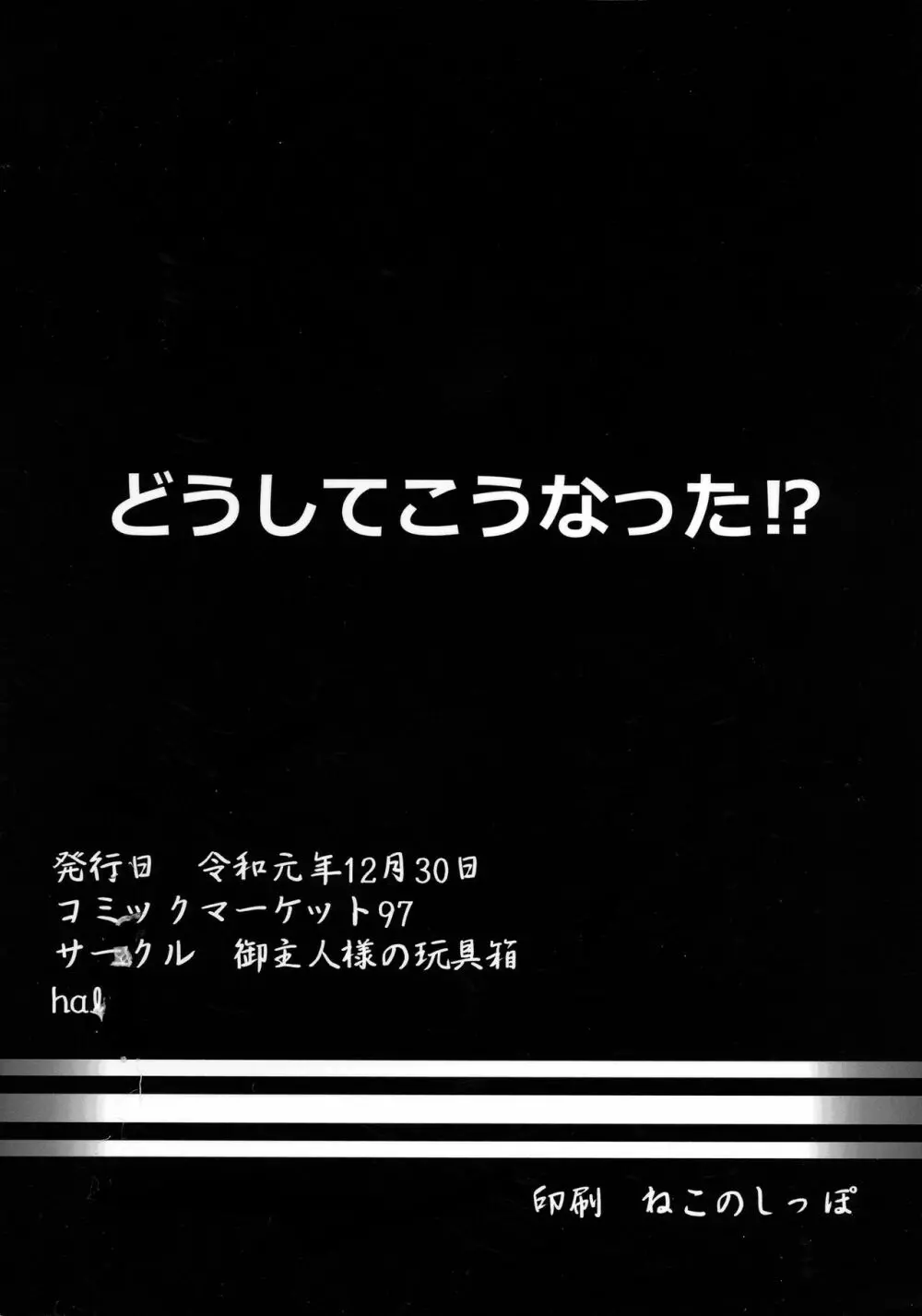 帝国極秘資料四十八手指南書 Page.2