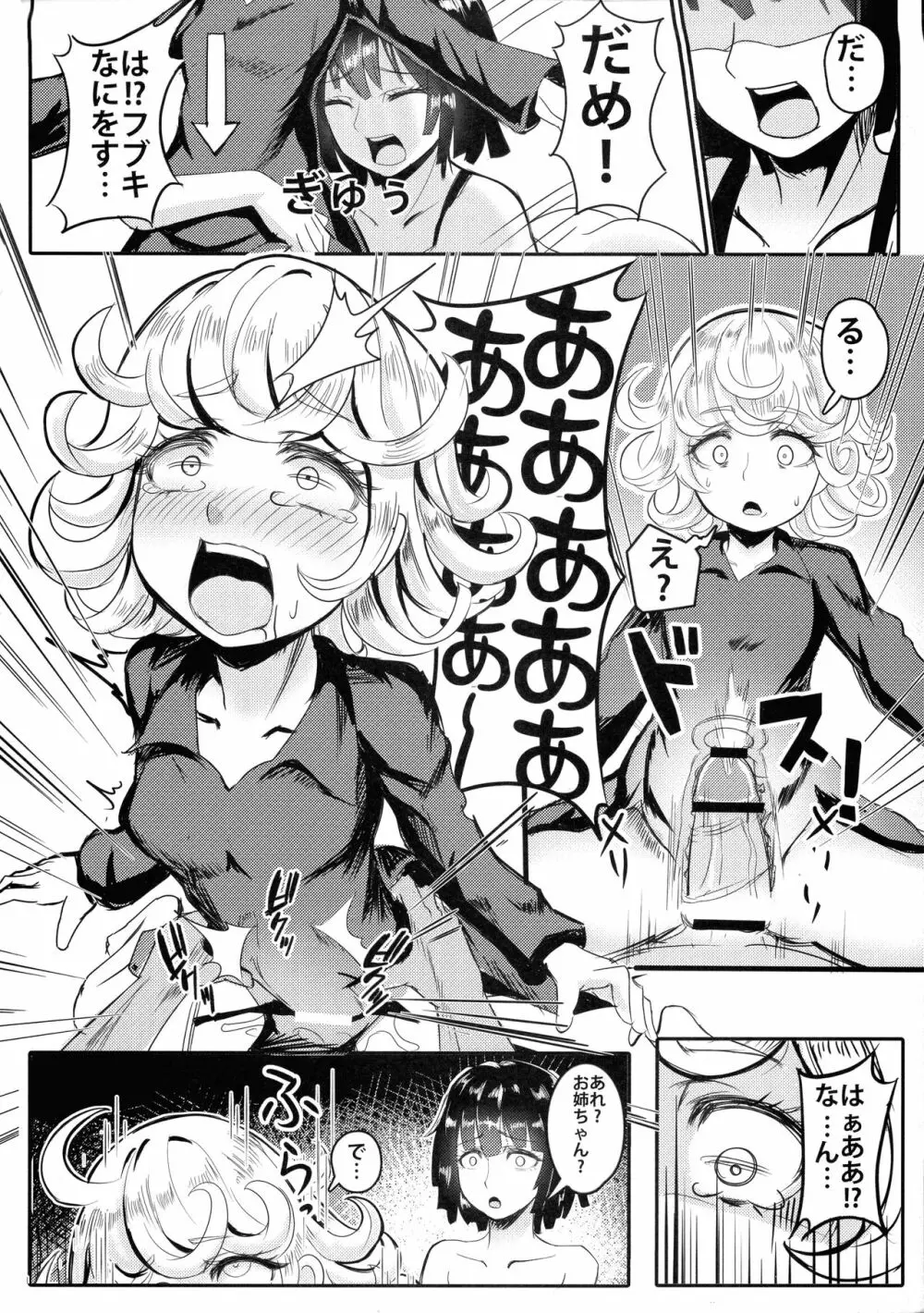 ONE PORNCH MAN タツマキ姉妹 Page.10