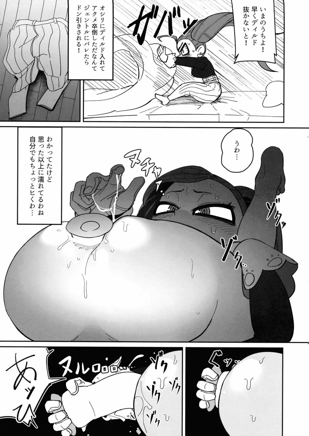 パワーオブラブ Page.11