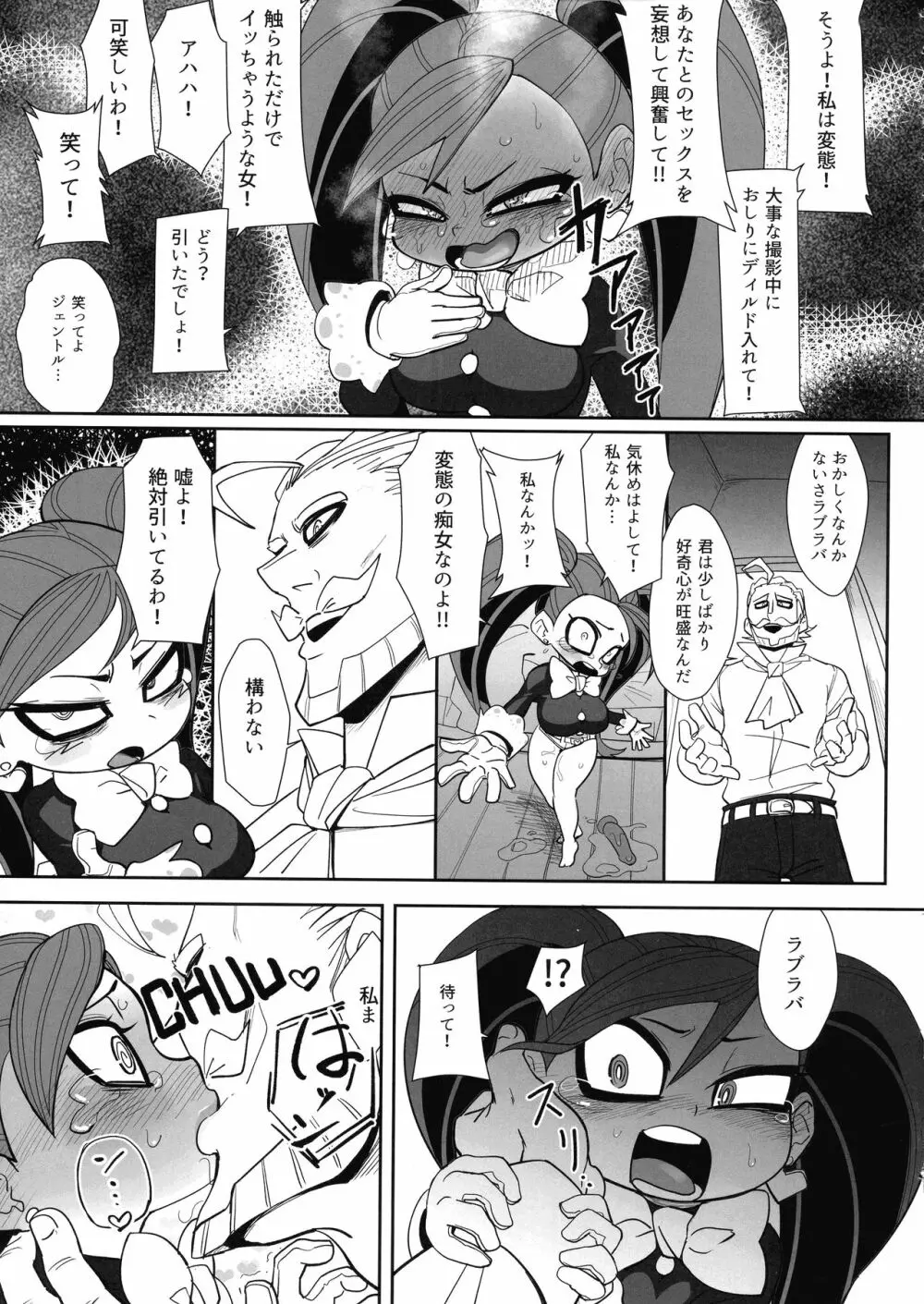 パワーオブラブ Page.13