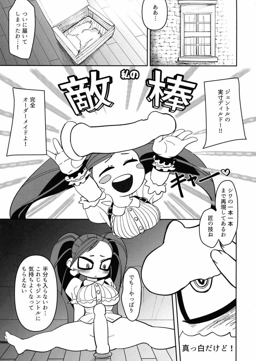 パワーオブラブ Page.5