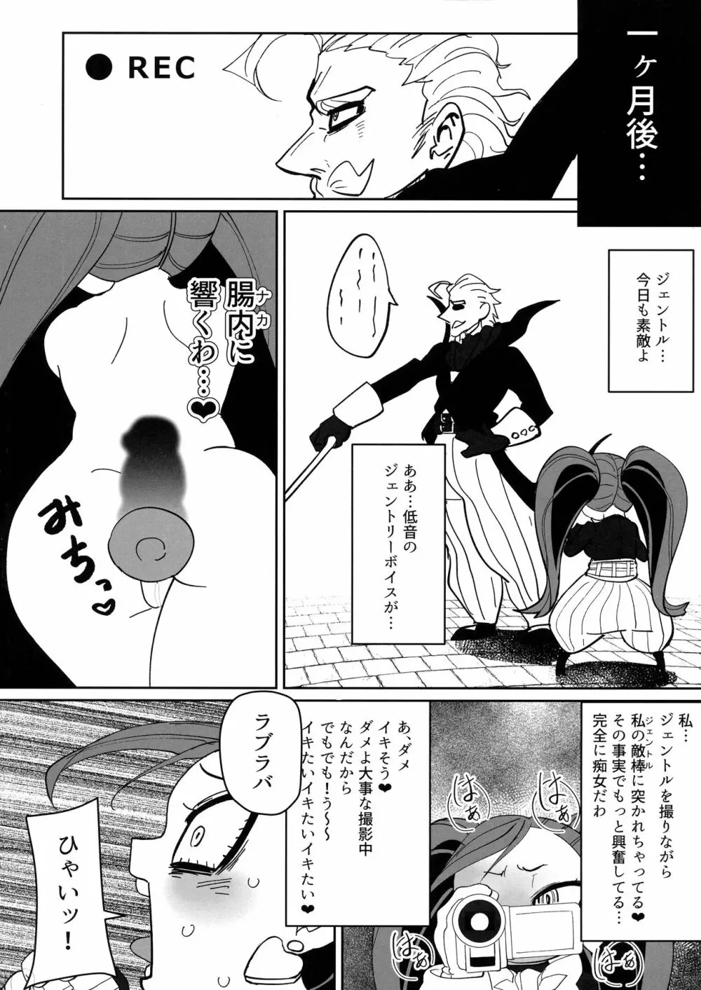 パワーオブラブ Page.8