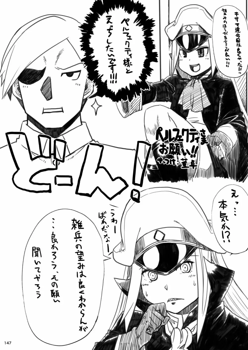 平成対戦格ゲー輪姦乱交プレイバック Page.146