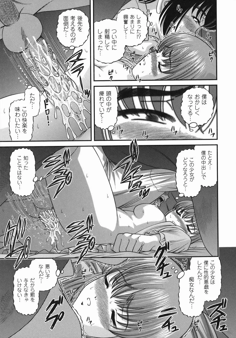 黒夢カルテ Page.21