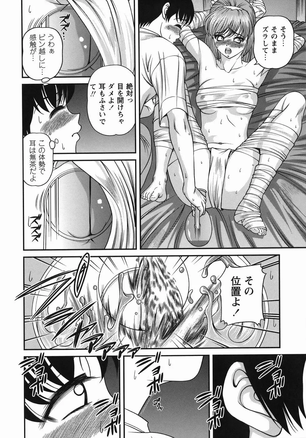 黒夢カルテ Page.94