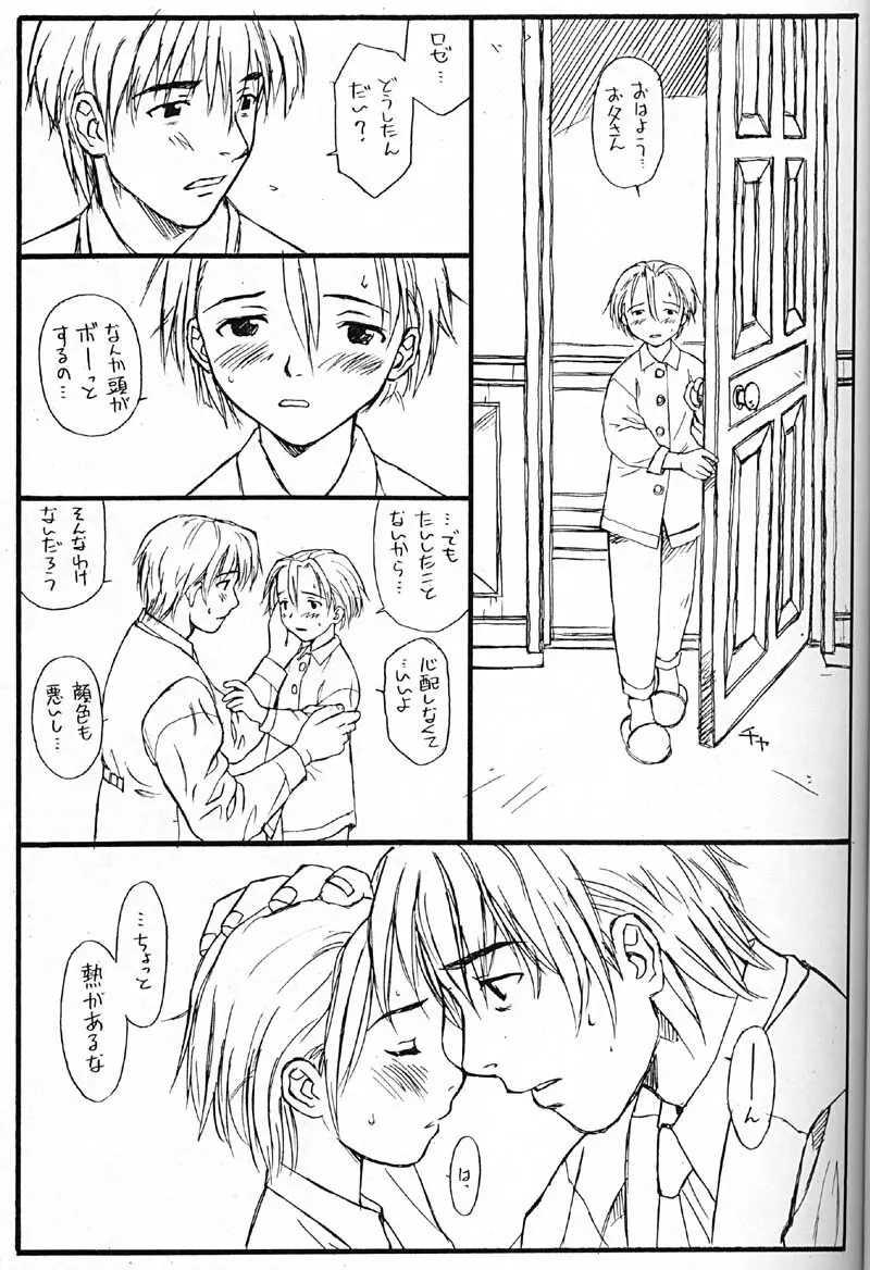 Princess Shaker 3 - I Love U in Me Page.20