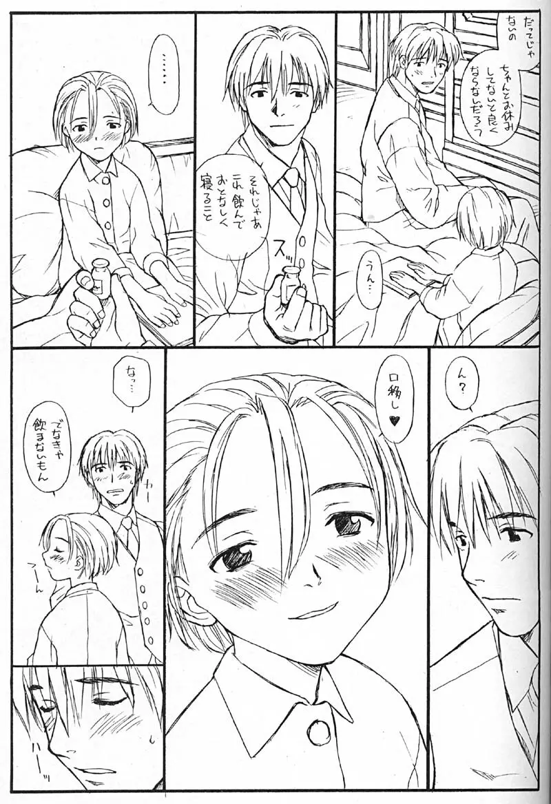 Princess Shaker 3 - I Love U in Me Page.26