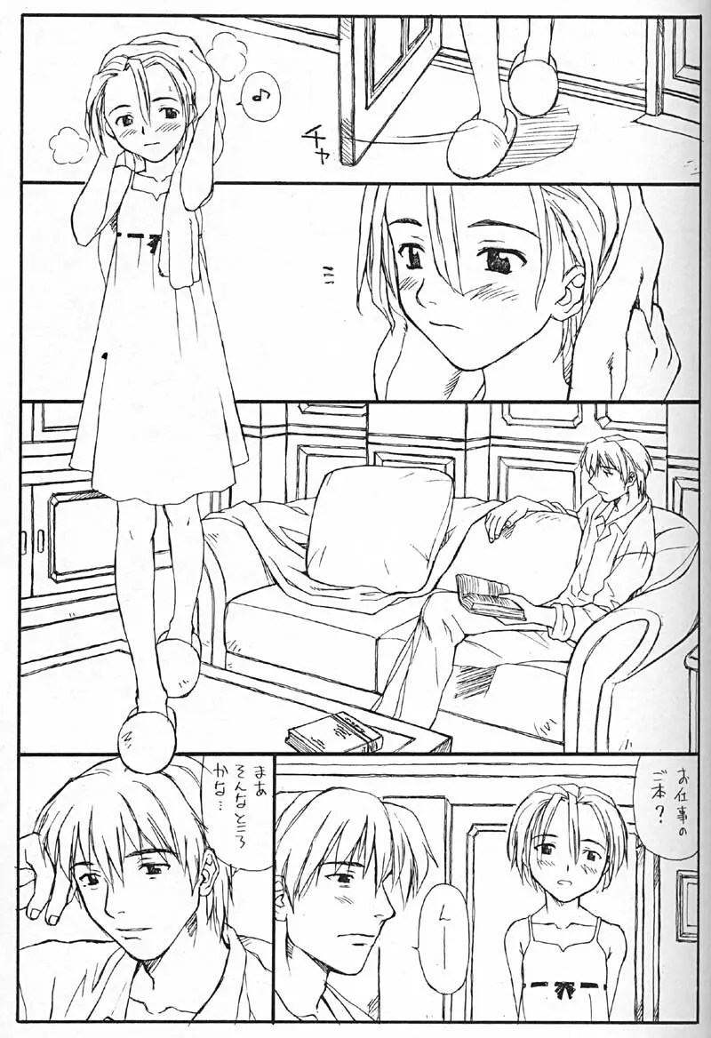 Princess Shaker 3 - I Love U in Me Page.4