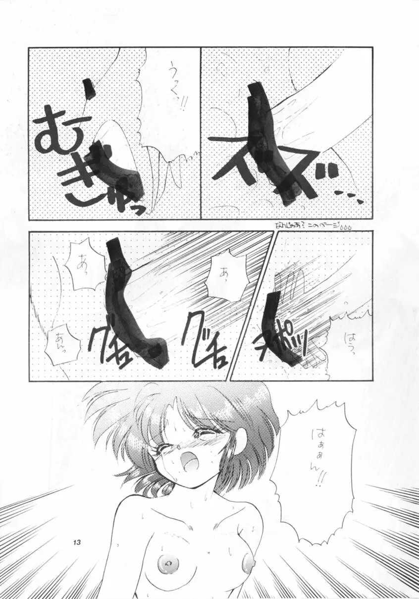 PEKE PEKE 2 Page.12