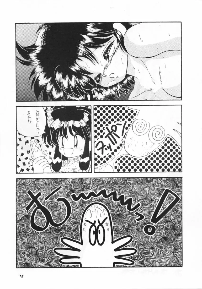 PEKE PEKE 2 Page.14