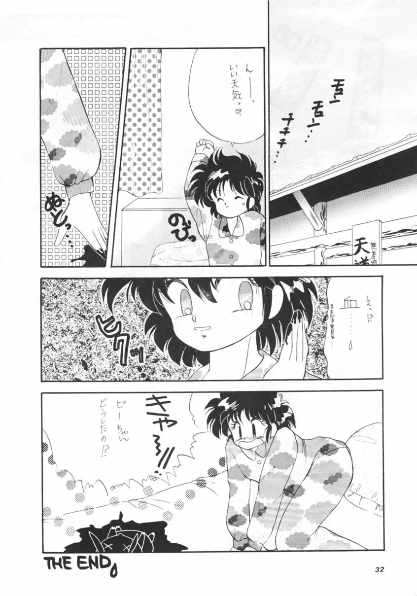 PEKE PEKE 2 Page.31