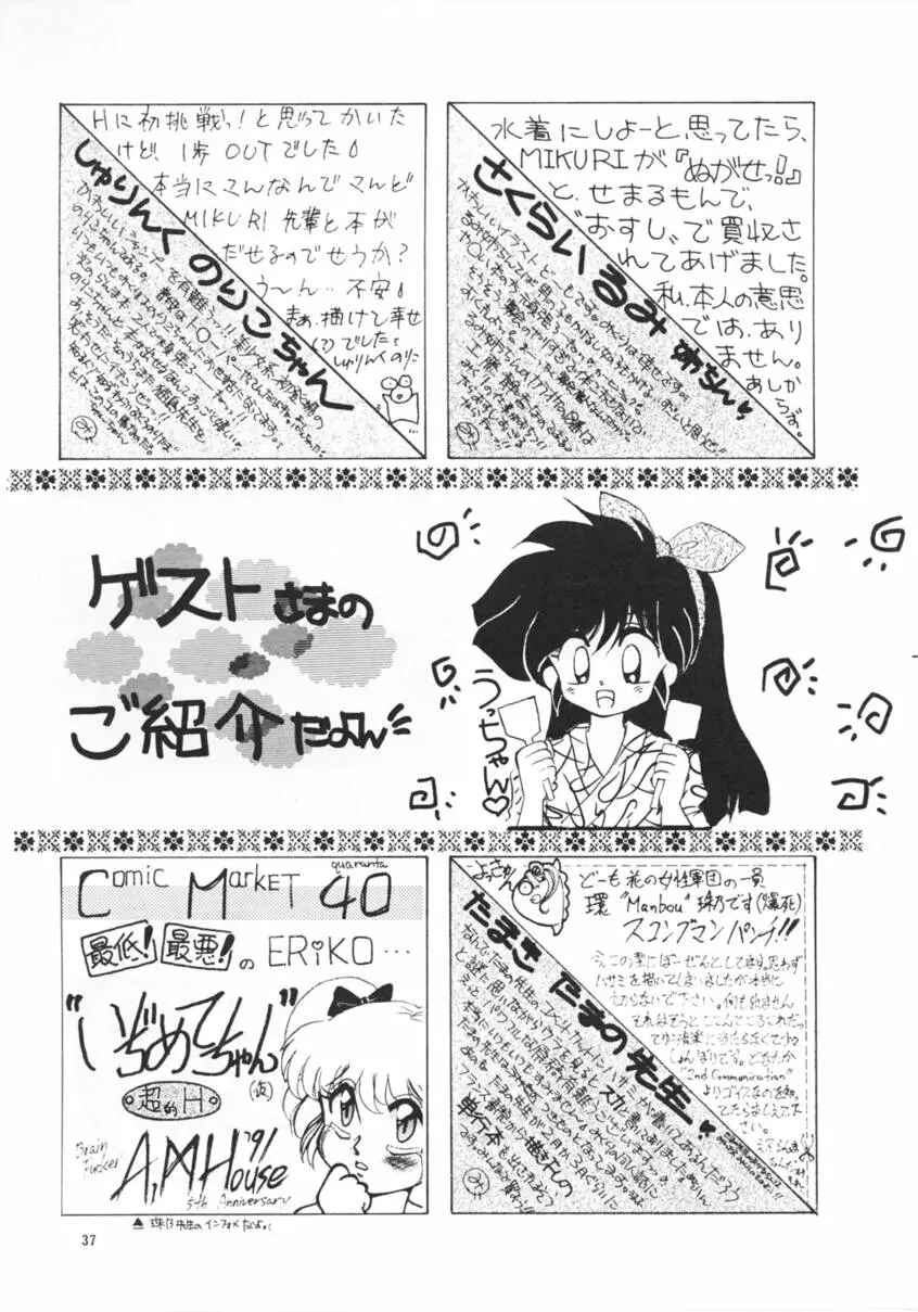 PEKE PEKE 2 Page.36