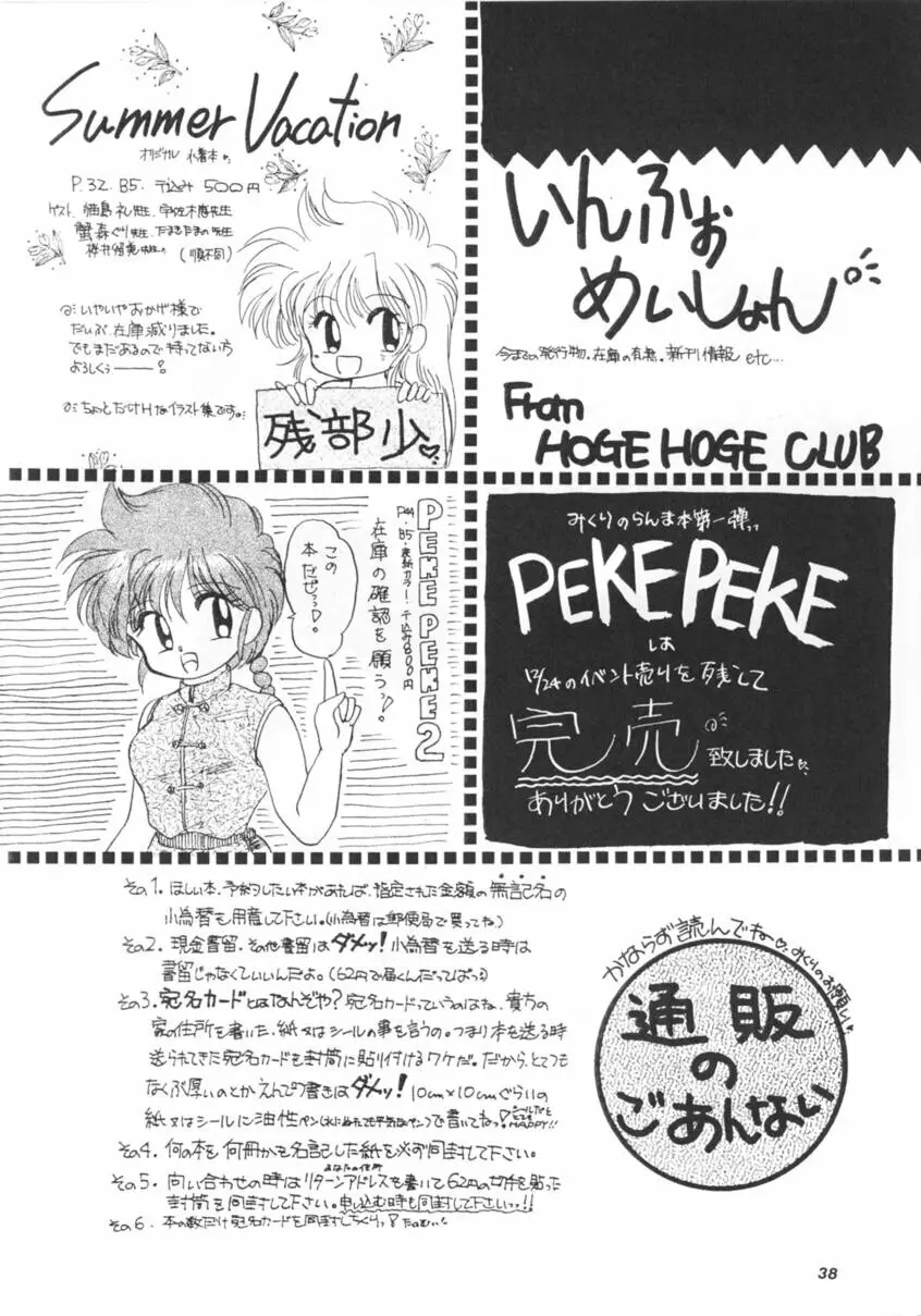 PEKE PEKE 2 Page.37