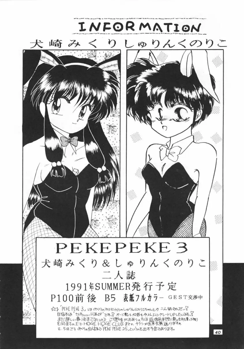 PEKE PEKE 2 Page.39