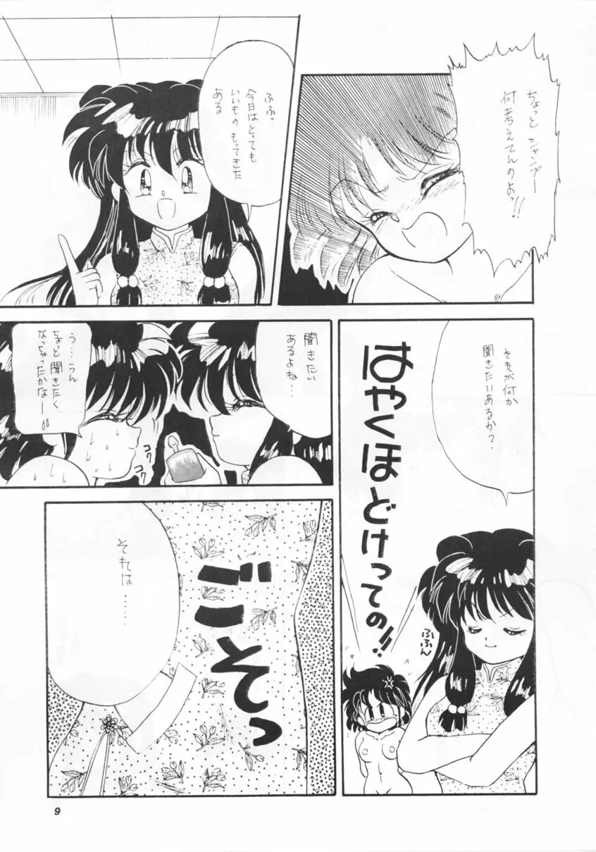 PEKE PEKE 2 Page.8