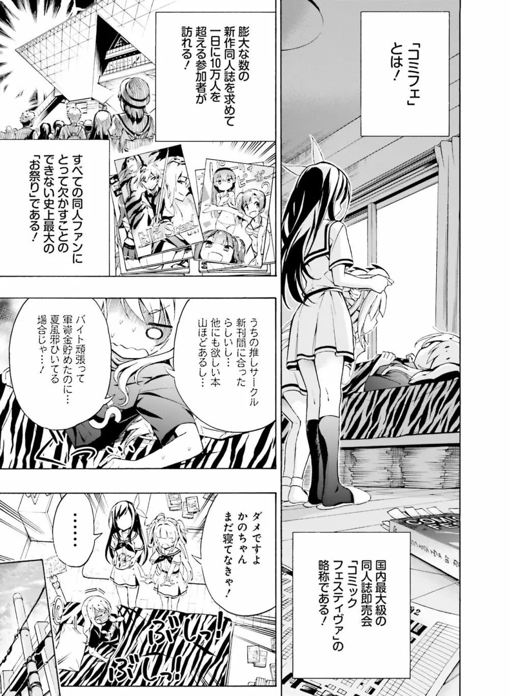 電撃萌王 2020年8月号 Page.122