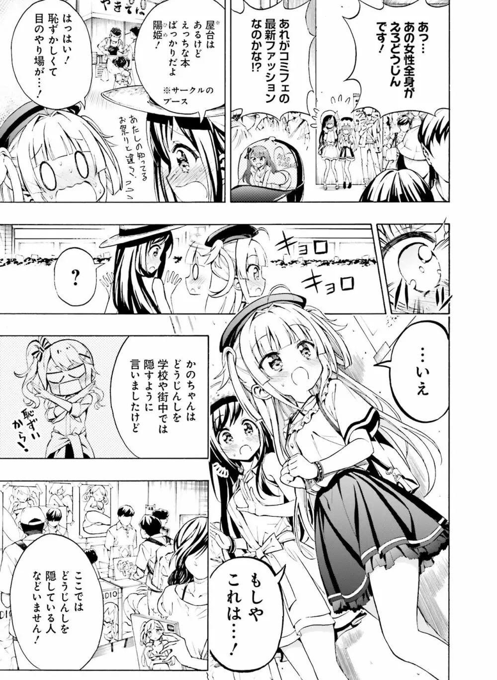 電撃萌王 2020年8月号 Page.126